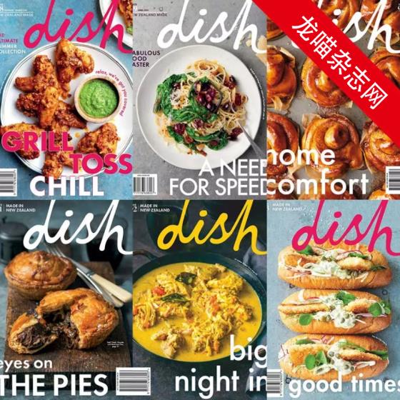 [新西兰版]Dish 经典美食杂志PDF电子版 2020年合集(全6本)
